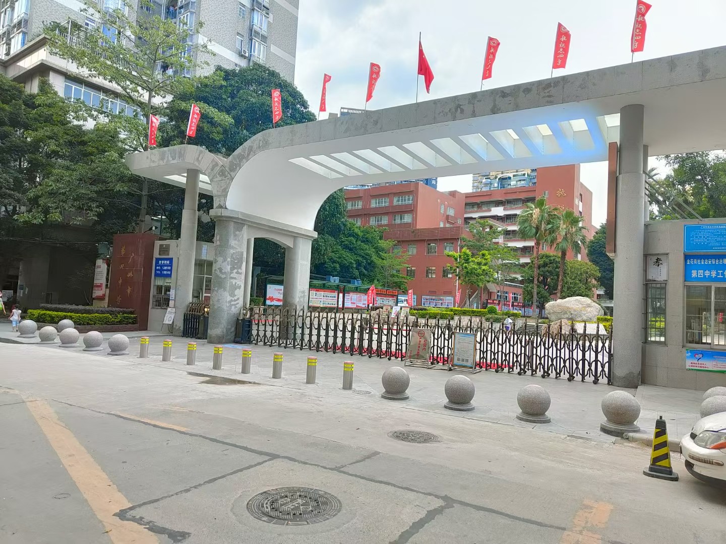 廣州第四中學高中部