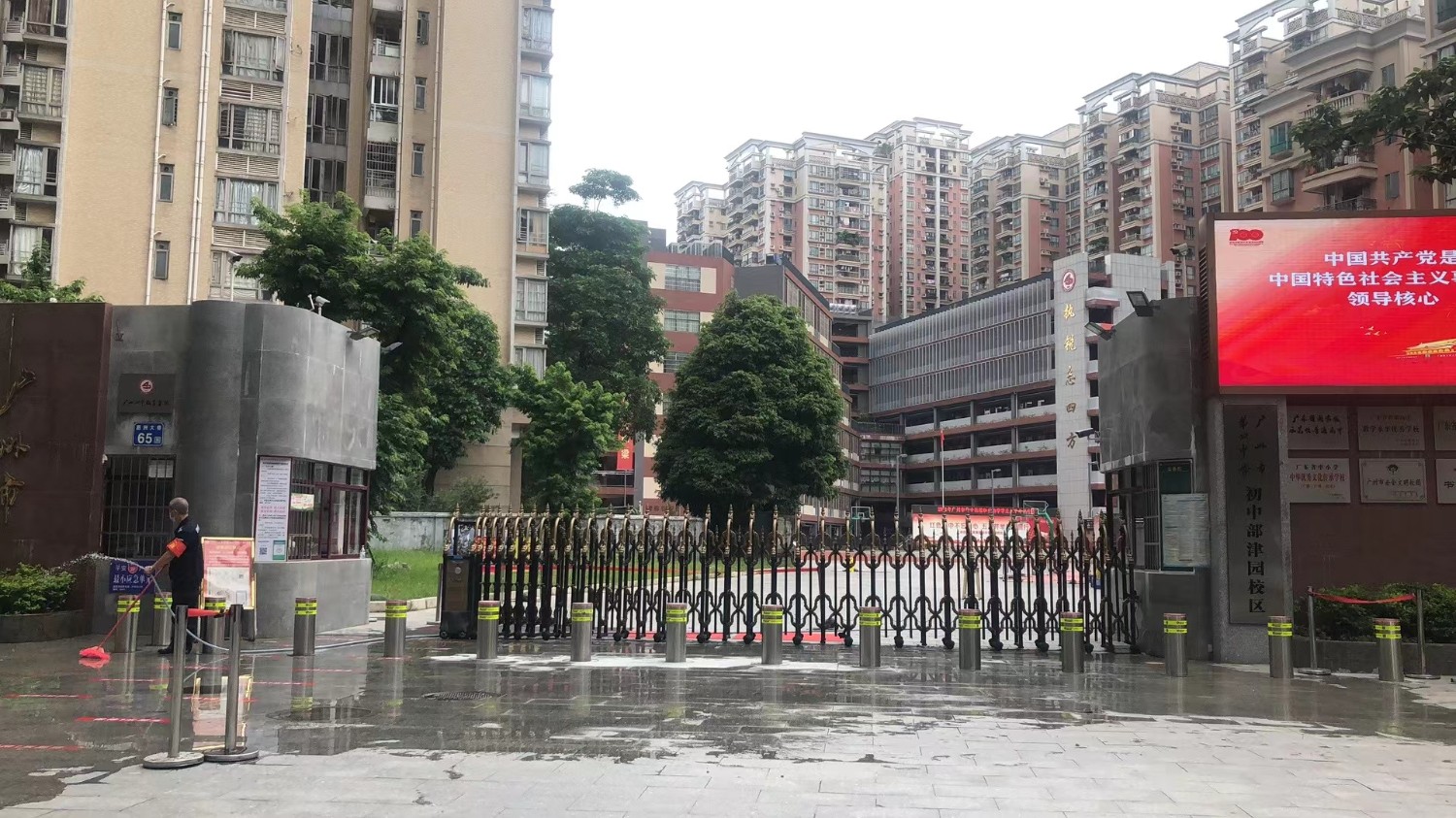 廣州第四中學(xué)津園校區(qū)