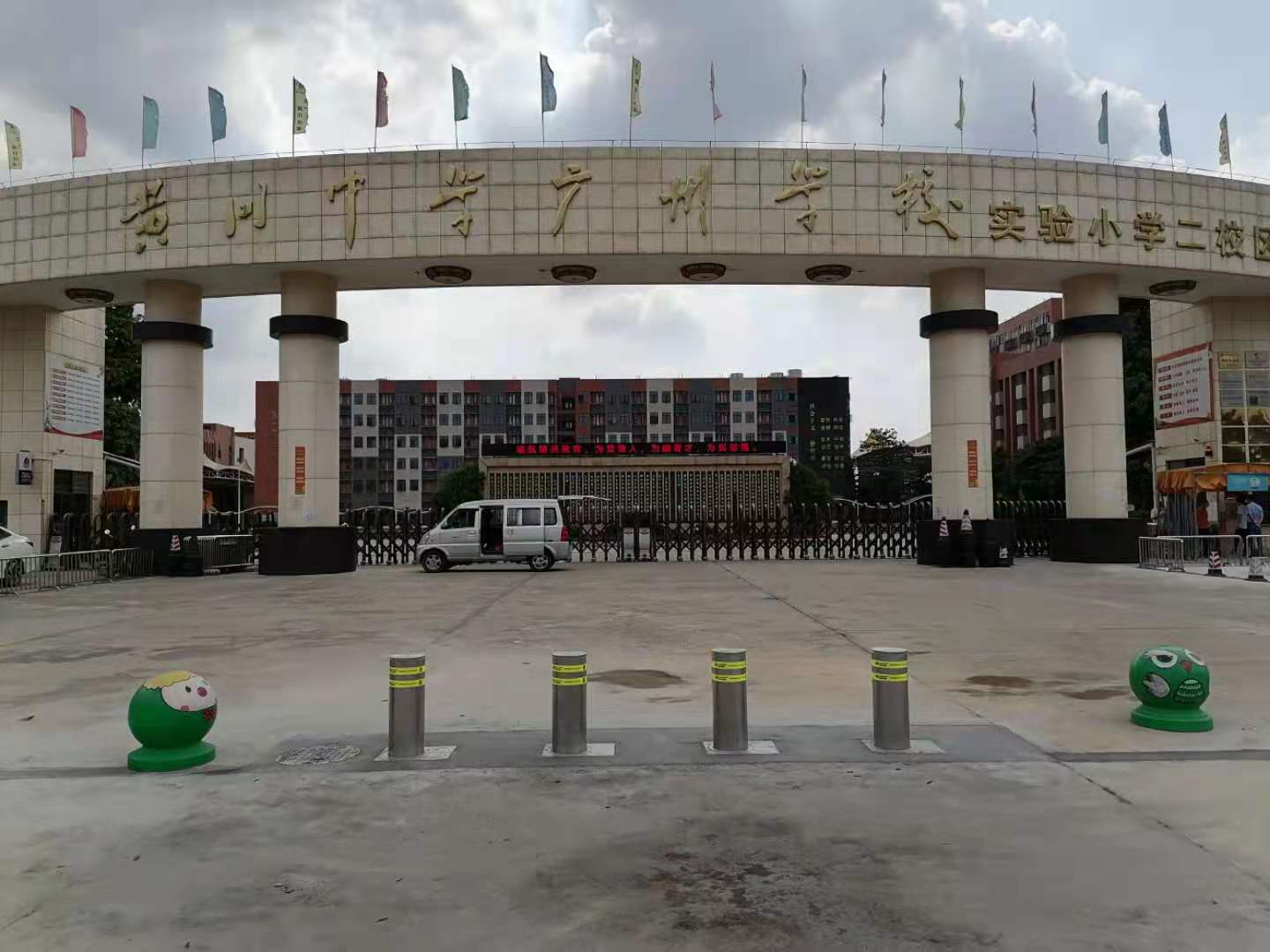 黃岡中學(xué)
