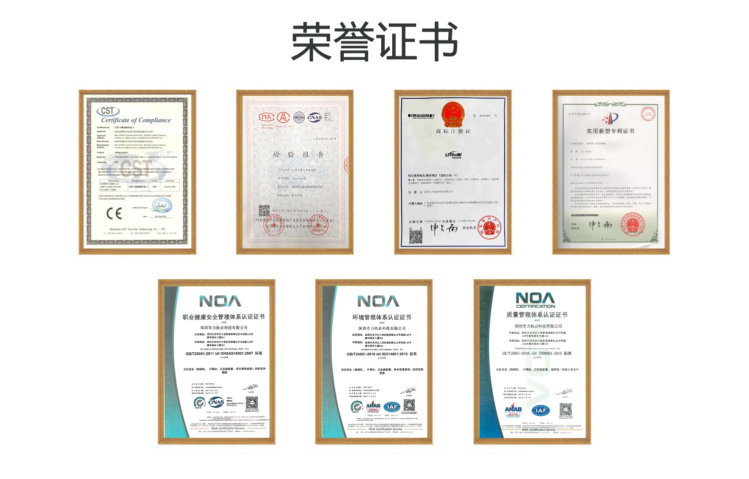 榮譽證書