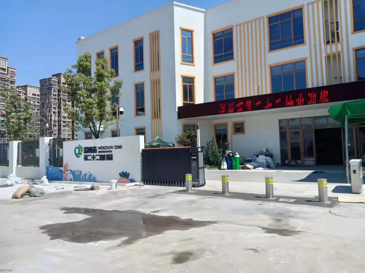 溫州市第二十二幼兒園